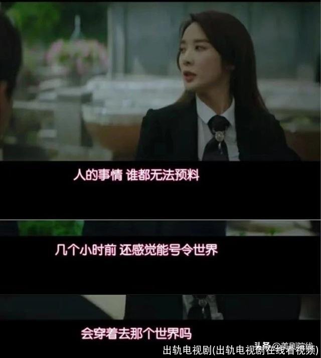 出轨电视剧(出轨电视剧在线看视频)