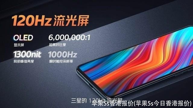 苹果5s香港报价(苹果5s今日香港报价)