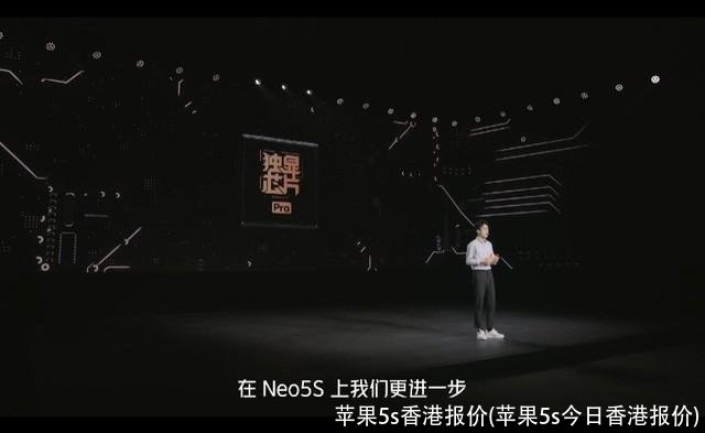 苹果5s香港报价(苹果5s今日香港报价)