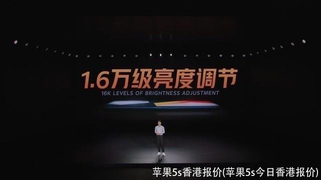 苹果5s香港报价(苹果5s今日香港报价)