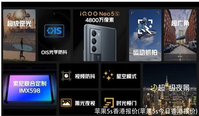 苹果5s香港报价(苹果5s今日香港报价)