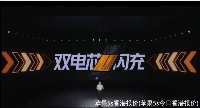 苹果5s香港报价(苹果5s今日香港报价)