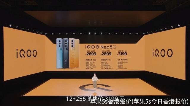 苹果5s香港报价(苹果5s今日香港报价)