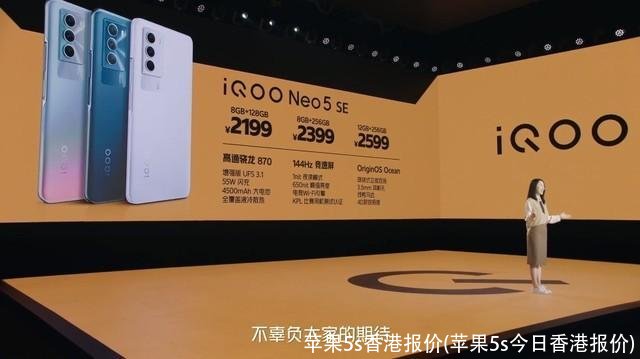 苹果5s香港报价(苹果5s今日香港报价)