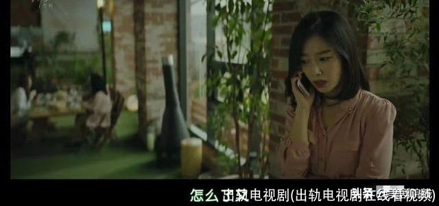 出轨电视剧(出轨电视剧在线看视频)