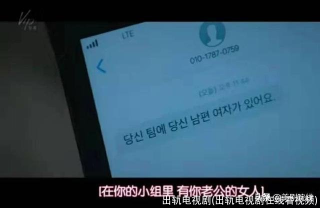 出轨电视剧(出轨电视剧在线看视频)