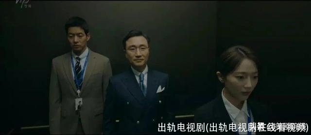 出轨电视剧(出轨电视剧在线看视频)