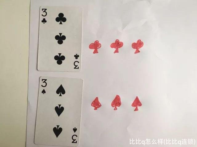 比比q怎么样(比比q连锁)