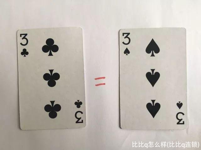 比比q怎么样(比比q连锁)