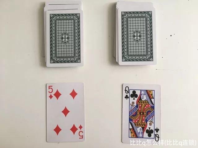 比比q怎么样(比比q连锁)