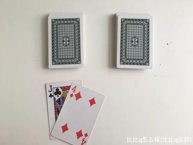 比比q怎么样(比比q连锁)