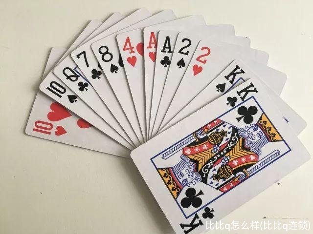 比比q怎么样(比比q连锁)