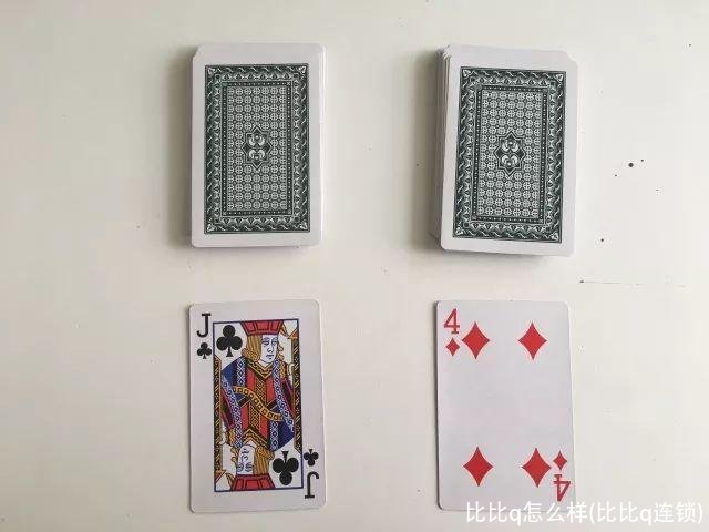 比比q怎么样(比比q连锁)