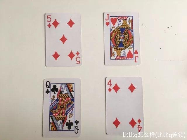 比比q怎么样(比比q连锁)