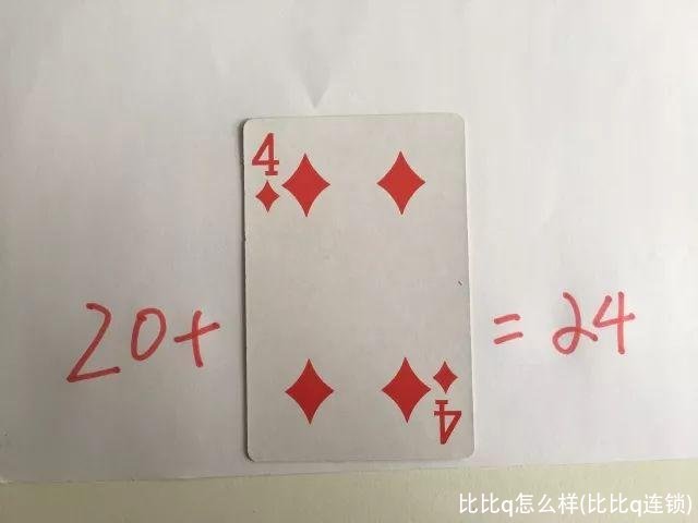 比比q怎么样(比比q连锁)