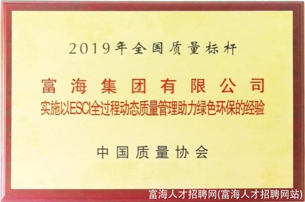 富海人才招聘网(富海人才招聘网站)