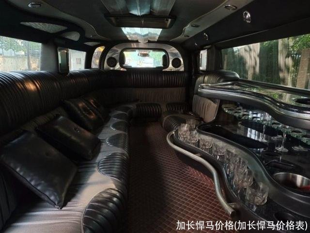 加长悍马价格(加长悍马价格表)