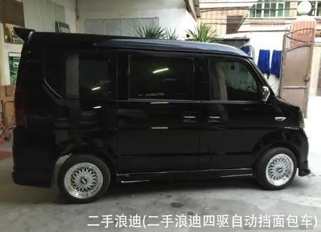 二手浪迪(二手浪迪四驱自动挡面包车)