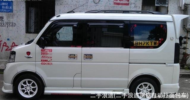 二手浪迪(二手浪迪四驱自动挡面包车)