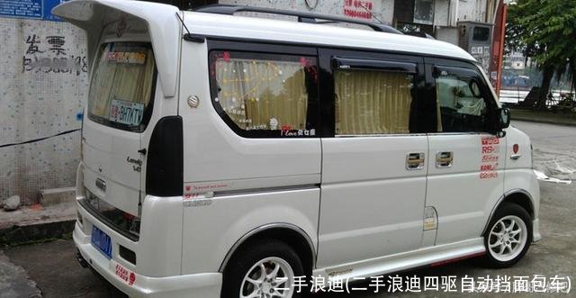 二手浪迪(二手浪迪四驱自动挡面包车)