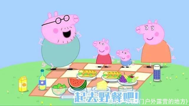 厦门户外(厦门户外露营的地方)