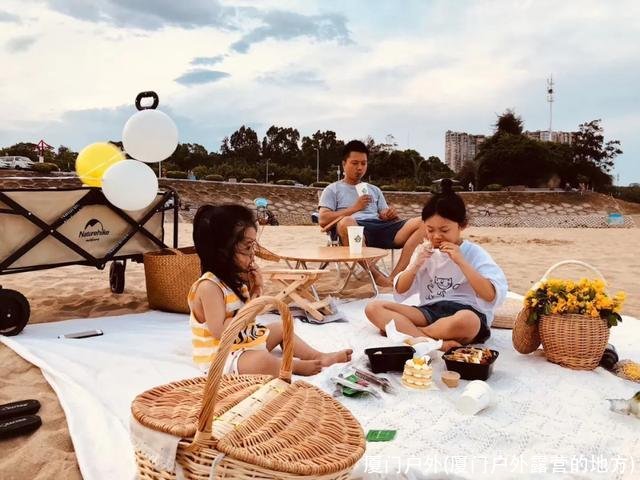 厦门户外(厦门户外露营的地方)