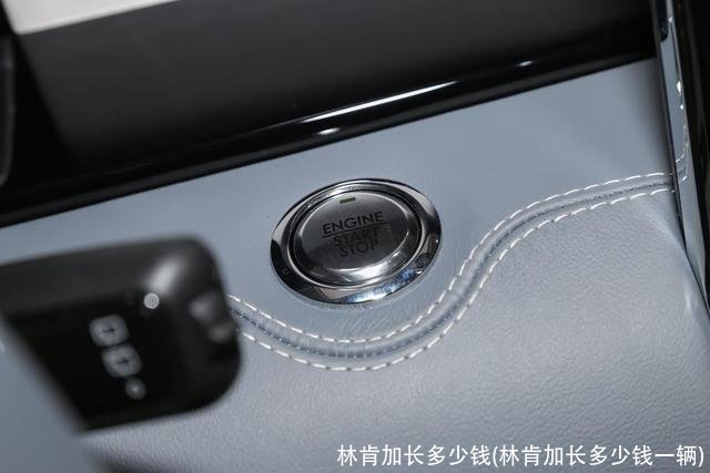 林肯加长多少钱(林肯加长多少钱一辆)