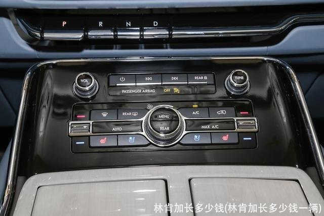 林肯加长多少钱(林肯加长多少钱一辆)