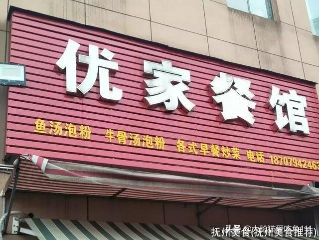 抚州美食(抚州美食推荐)