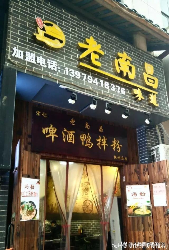 抚州美食(抚州美食推荐)