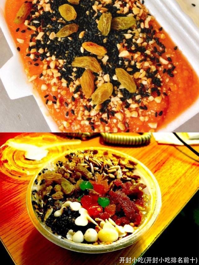 开封小吃(开封小吃排名前十)