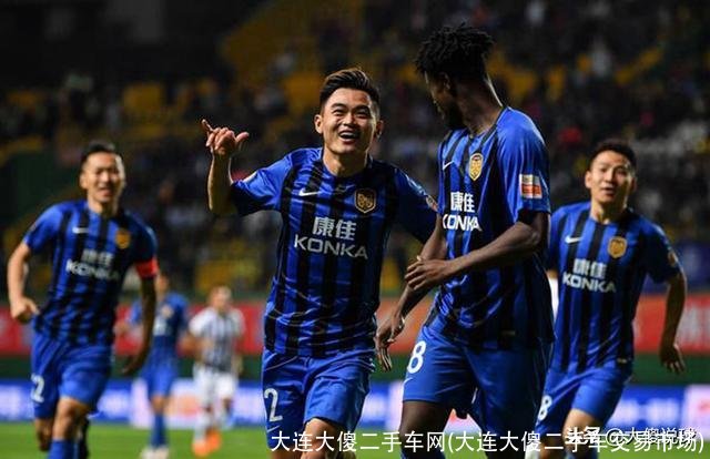 大连大傻二手车网(大连大傻二手车交易市场)