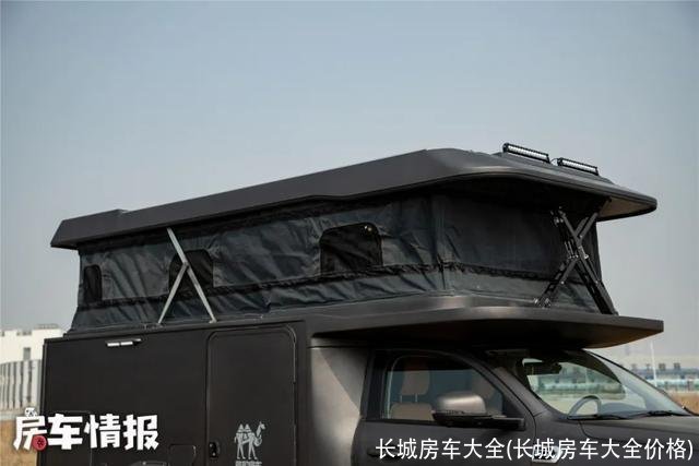 长城房车大全(长城房车大全价格)