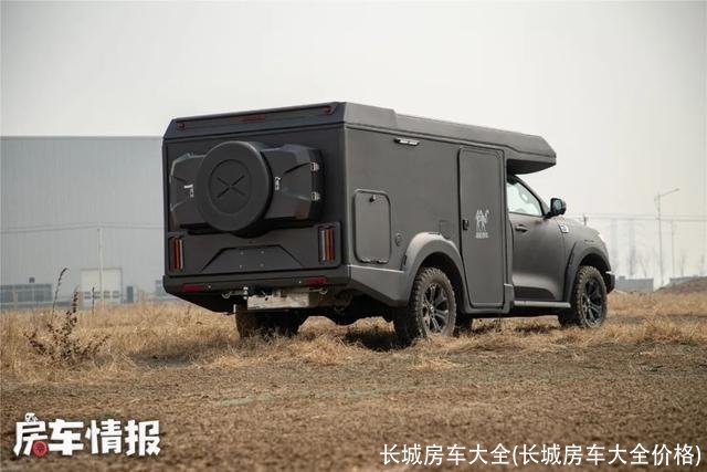 长城房车大全(长城房车大全价格)