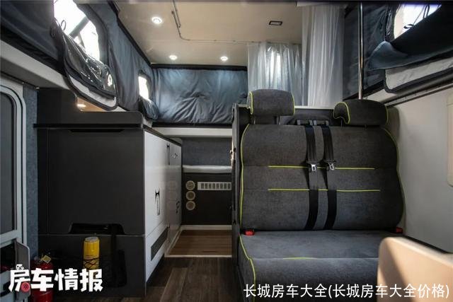 长城房车大全(长城房车大全价格)