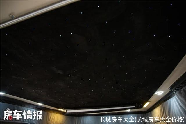 长城房车大全(长城房车大全价格)