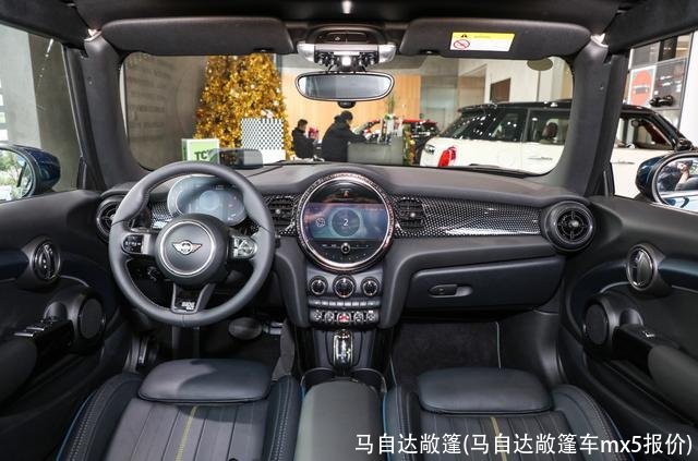 马自达敞篷(马自达敞篷车mx5报价)