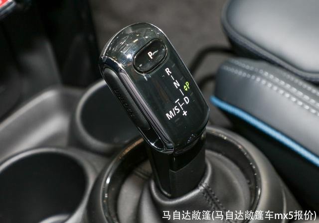 马自达敞篷(马自达敞篷车mx5报价)