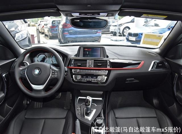 马自达敞篷(马自达敞篷车mx5报价)