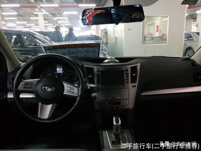 二手旅行车(二手旅行车推荐)