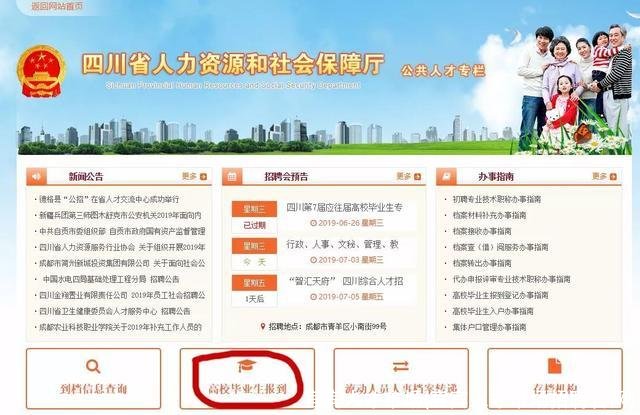 宜宾人才市场(宜宾人才市场招聘官网)