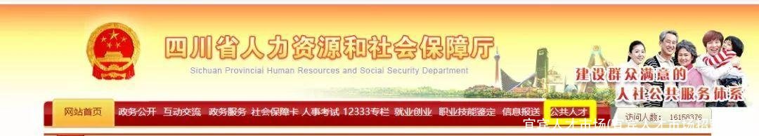 宜宾人才市场(宜宾人才市场招聘官网)