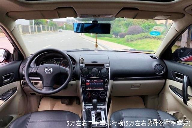 5万左右二手车排行榜(5万左右买什么二手车好)