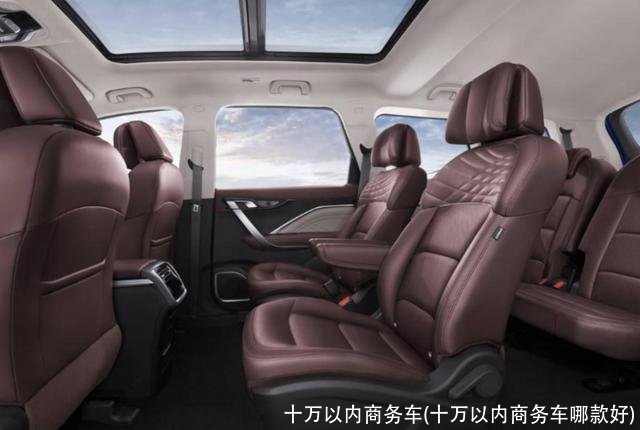 十万以内商务车(十万以内商务车哪款好)