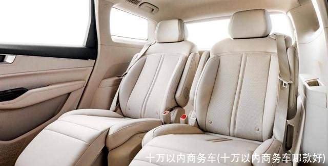 十万以内商务车(十万以内商务车哪款好)
