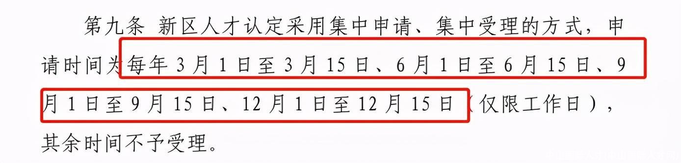 中山国际人才(中山国际人才网)