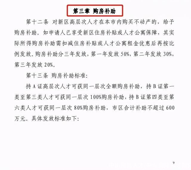 中山国际人才(中山国际人才网)