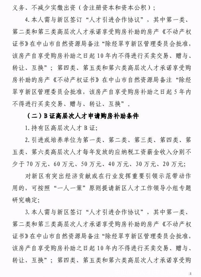 中山国际人才(中山国际人才网)