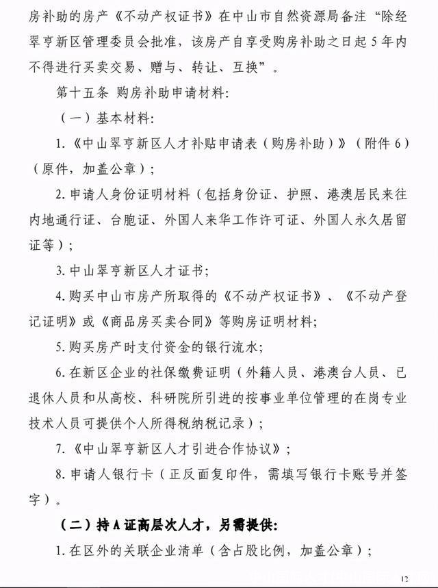 中山国际人才(中山国际人才网)