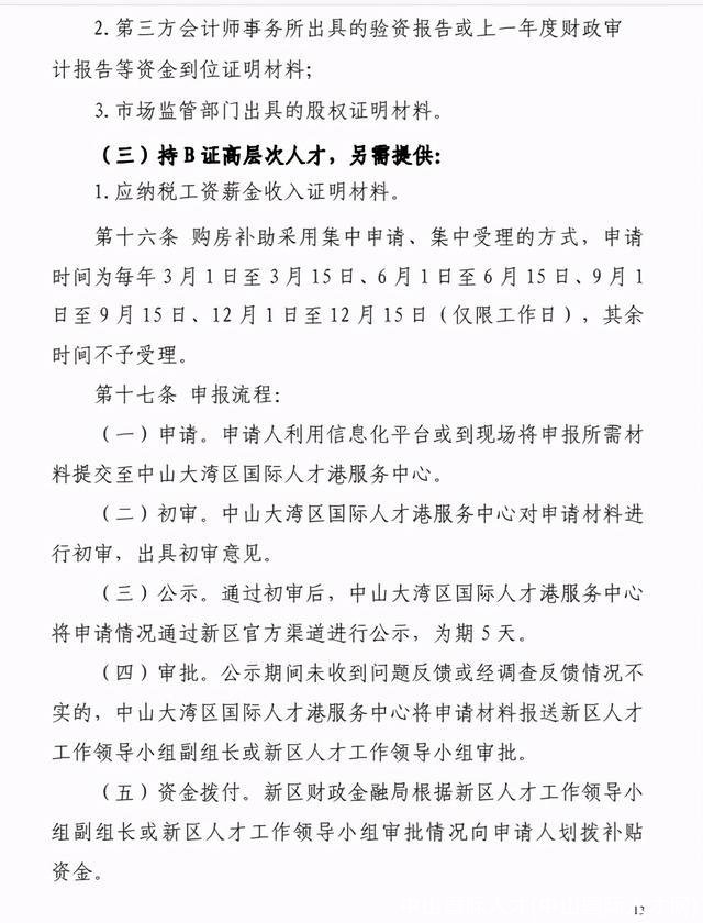 中山国际人才(中山国际人才网)